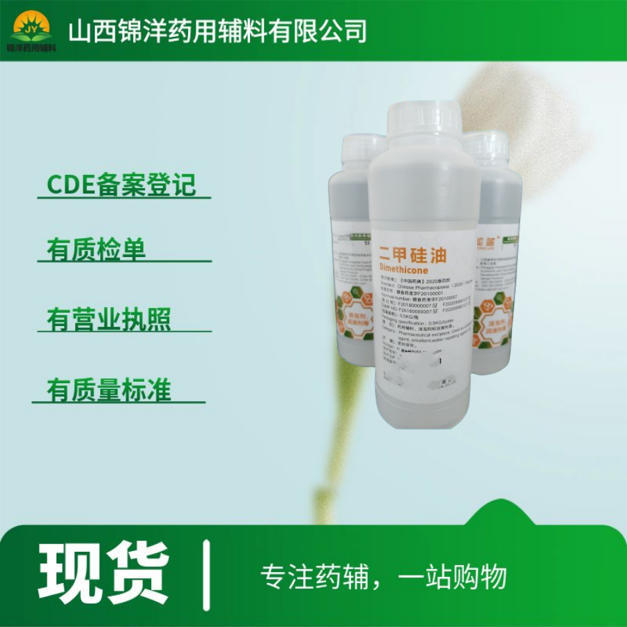 药用级甘油三乙酯，1kg起售带质检单，2025药典