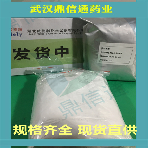 多拉菌素117704-25-3 ；支持第三方检测