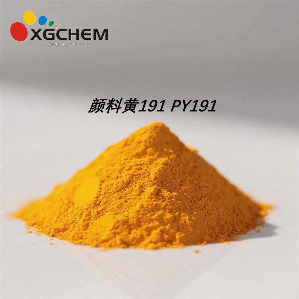 颜料黄191|永固黄HGR|永固黄RP|129423-54-7