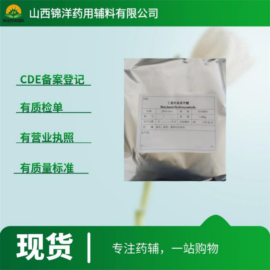 药用级混合脂肪酸甘油酯，20kg带资质，2025药典