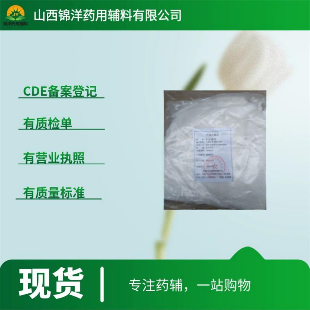 药用级环拉酸钠，1kg起售带质检单，甜蜜素，2025药典