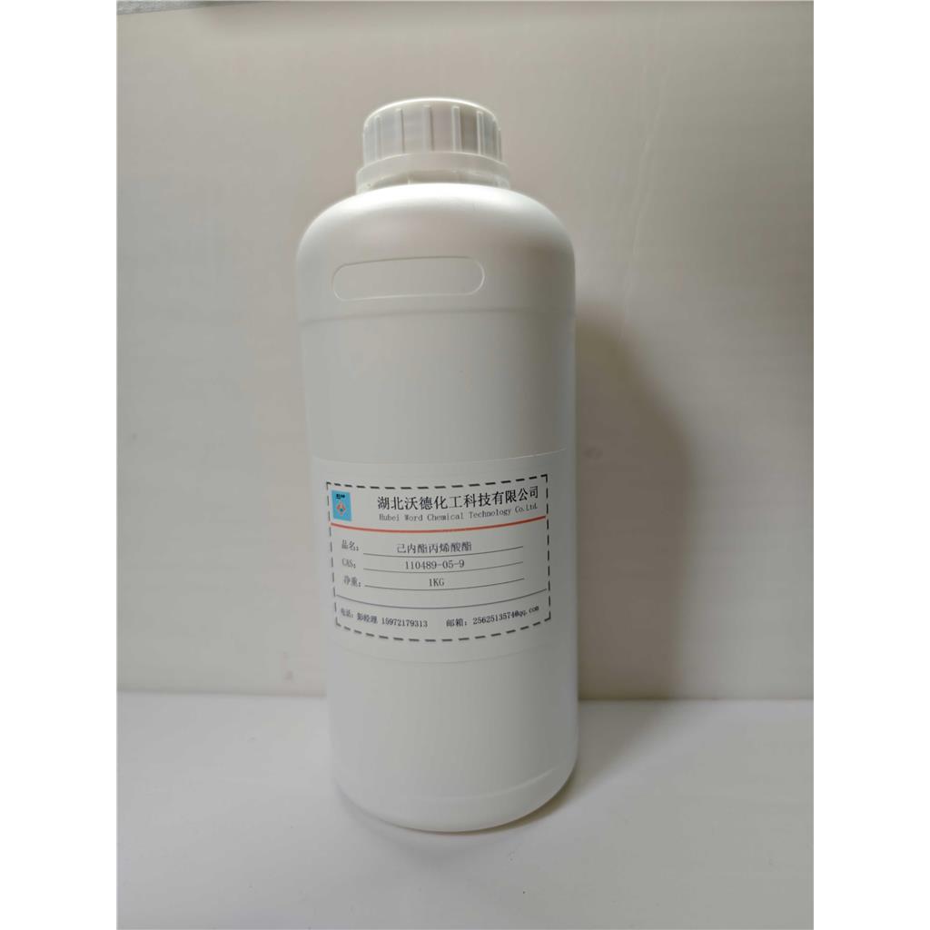 己内酯丙烯酸酯CA110489-05-9用于3D打印光敏树脂合成