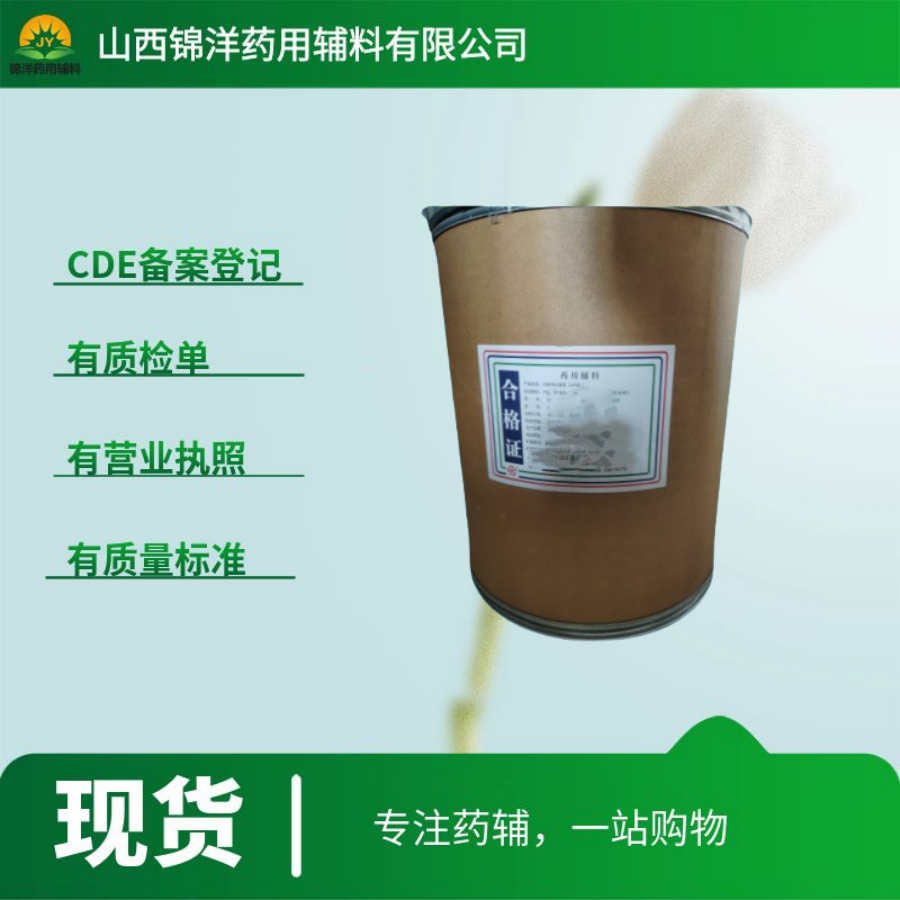 药用级甲基纤维素，1kg样品起售带质检单，2025药典