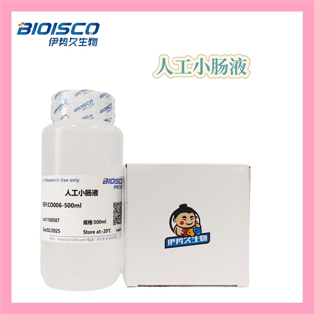 人工小肠液（无菌，含酶，USP）