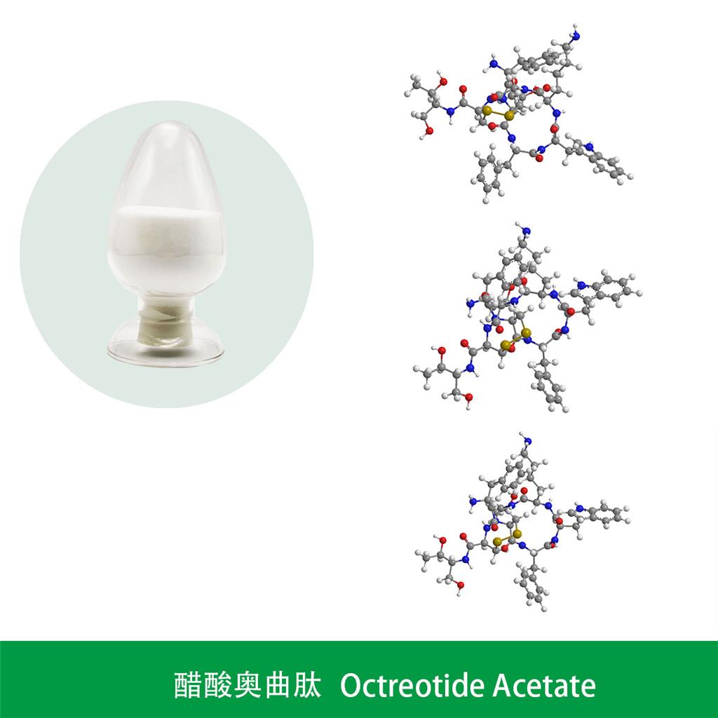 醋酸奥曲肽API