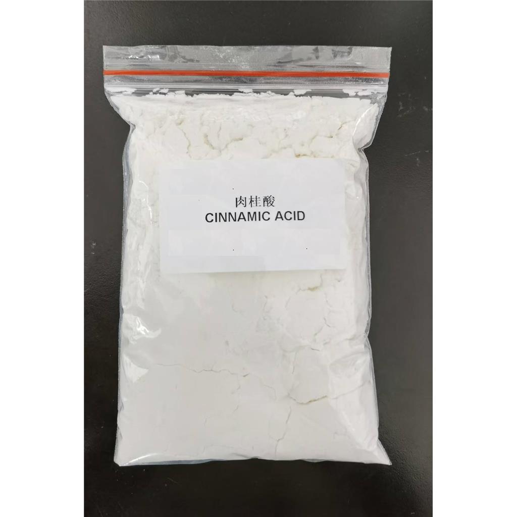 提供食品级肉桂酸