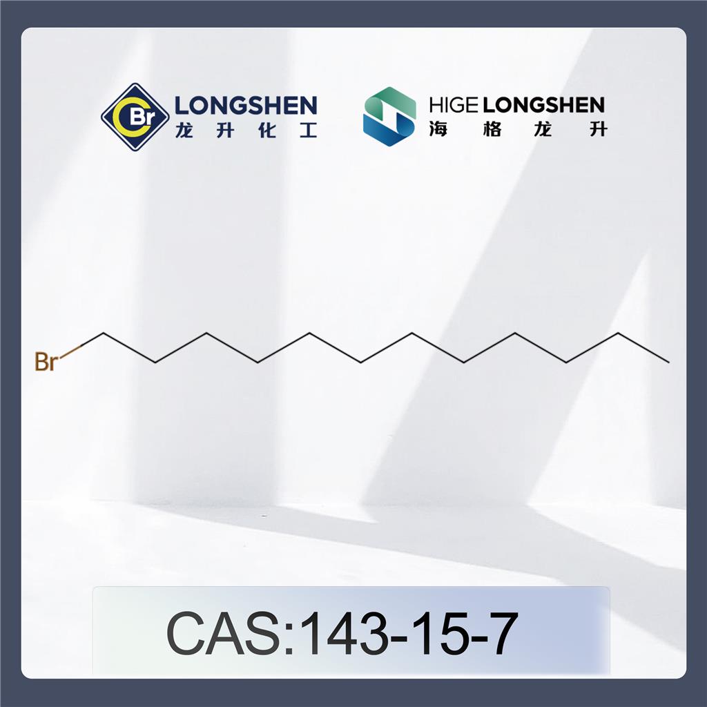 溴代十二烷_143-15-7_高纯度医药农药中间体_专用烷基化试剂
