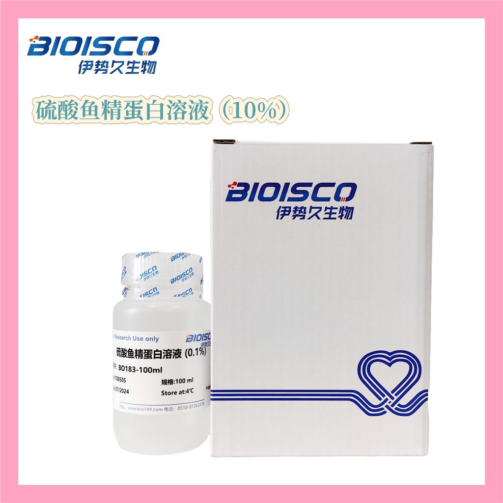 硫酸鱼精蛋白溶液（10%）