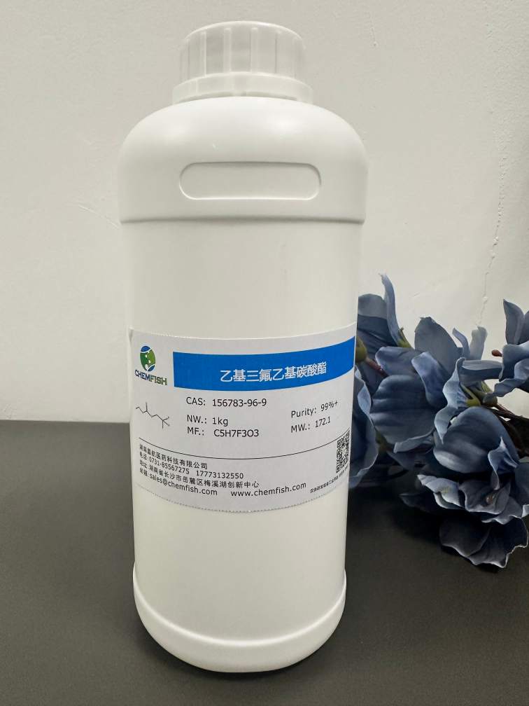 乙基三氟乙基碳酸酯 （ETFEC）