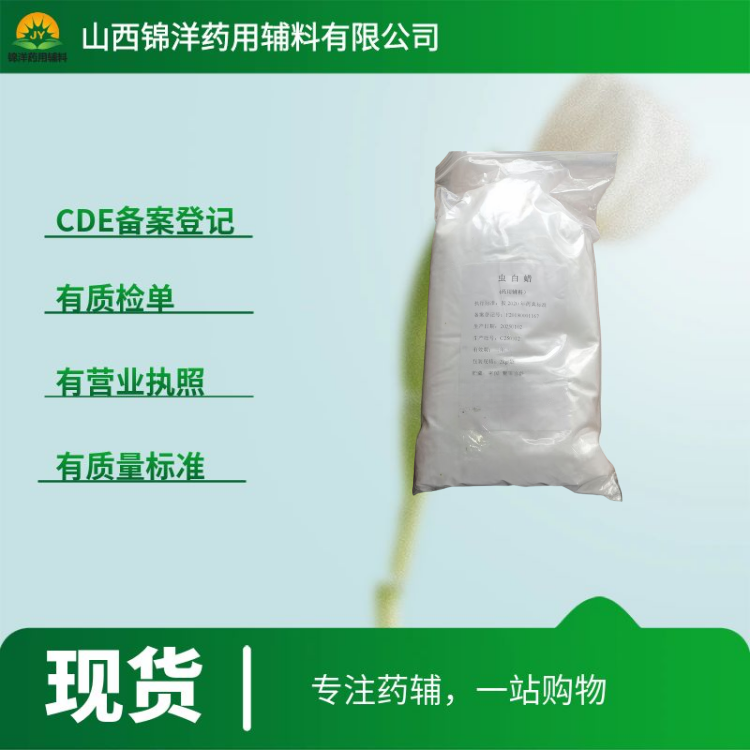 药用级聚丙烯酸钠NP700 NP800,1kg起订带质检单，昭和