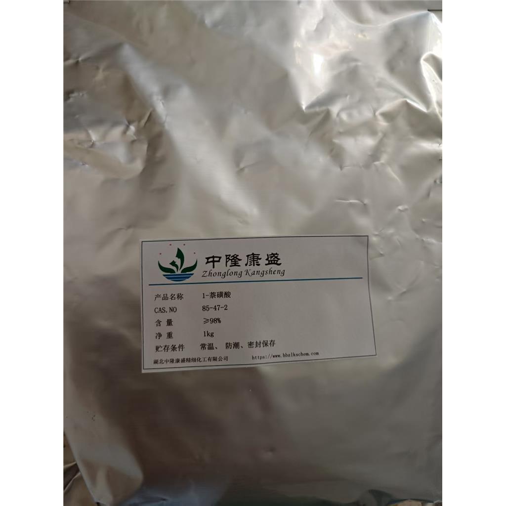 1-萘磺酸 98%灰白色粉末 可定制