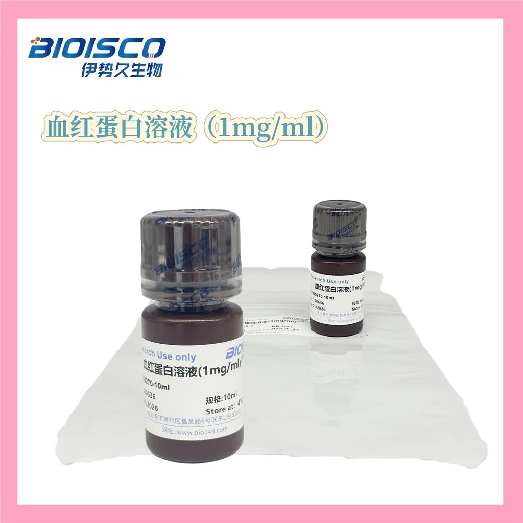 血红蛋白溶液（1mg/ml)