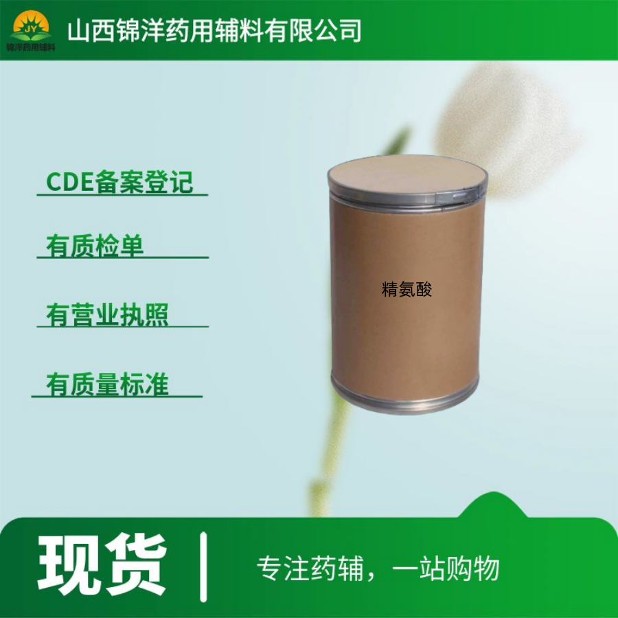 药用级精氨酸，1kg起售带质检单，2025药典