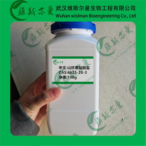 山环素盐酸盐 -6625-20-3--定制纯度98%-米诺环素中间体-诚信经营|售后无忧|稳定资源-找维斯尔曼王华