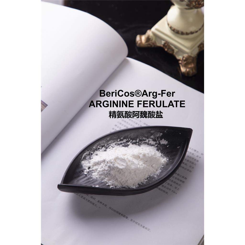 保湿滋润修复肌肤美白抗氧化精氨酸阿魏酸盐