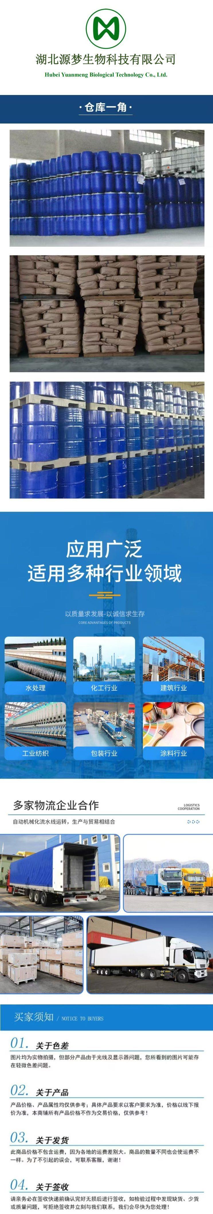 顺企网详情图2.jpg 顺企网详情图2.jpg