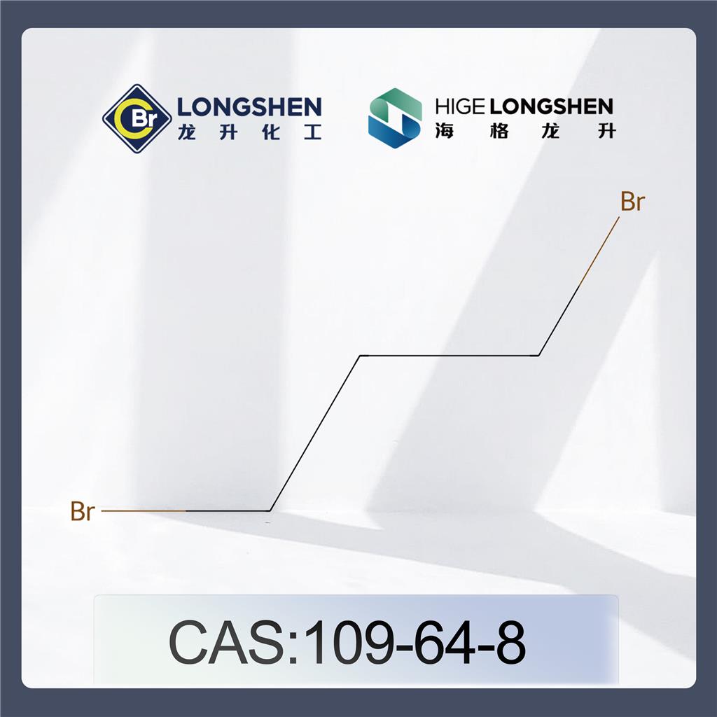 1,3-二溴丙烷_109-64-8_高纯度二溴丙烷_医药农药中间体