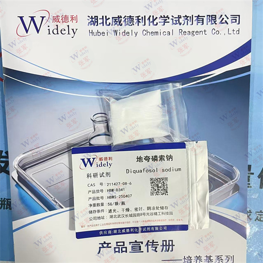 地夸磷索四钠  211427-08-6