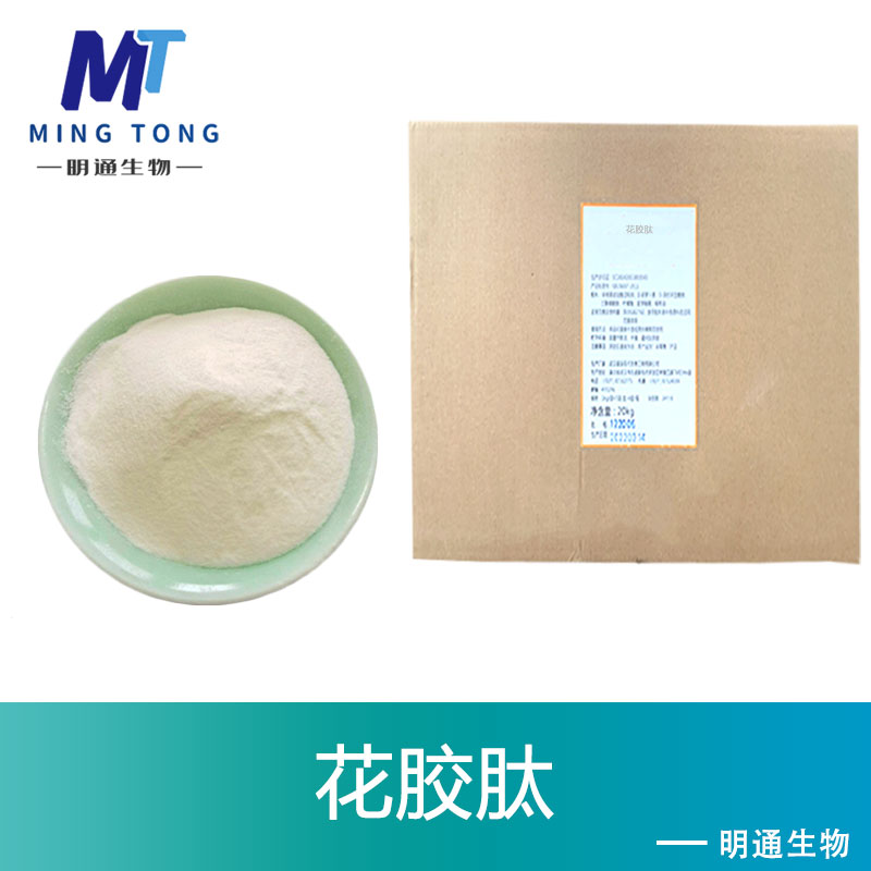 花胶肽