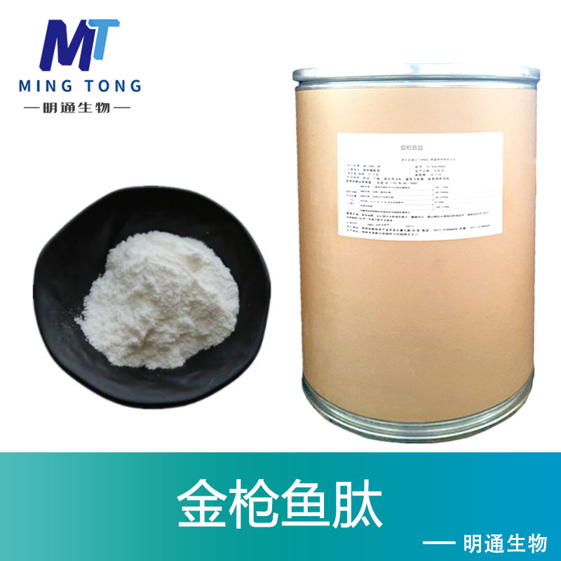 金枪鱼肽