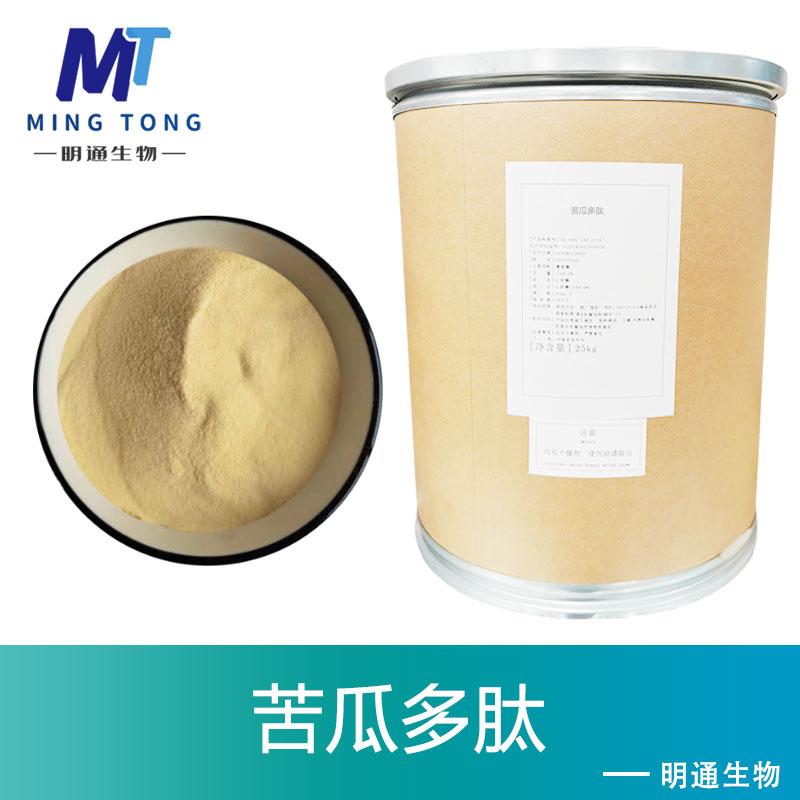 苦瓜多肽