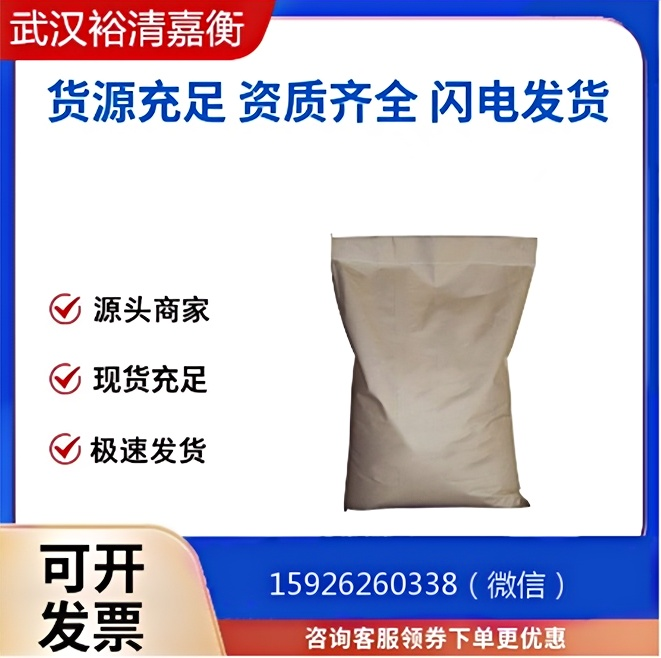 萎锈灵  5234-68-4  1kg样品装