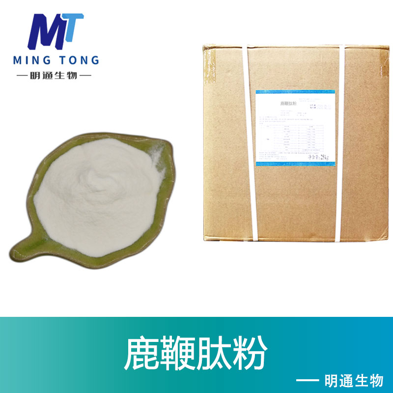 鹿鞭肽粉