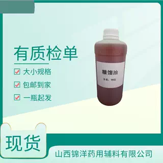 糠馏油小米提取，高温蒸馏，1kg每瓶带质检单