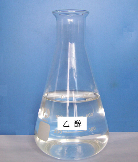 乙醇 无水乙醇