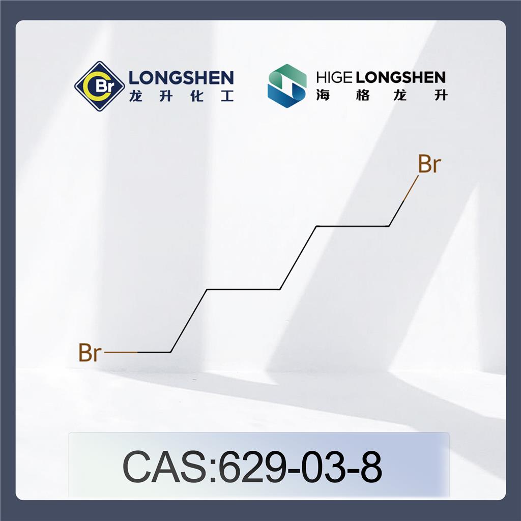 1,6-二溴己烷_629-03-8_高纯度二溴己烷_医药中间体