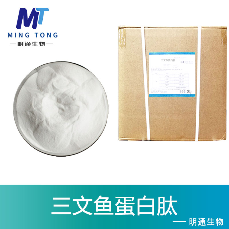 三文鱼蛋白肽