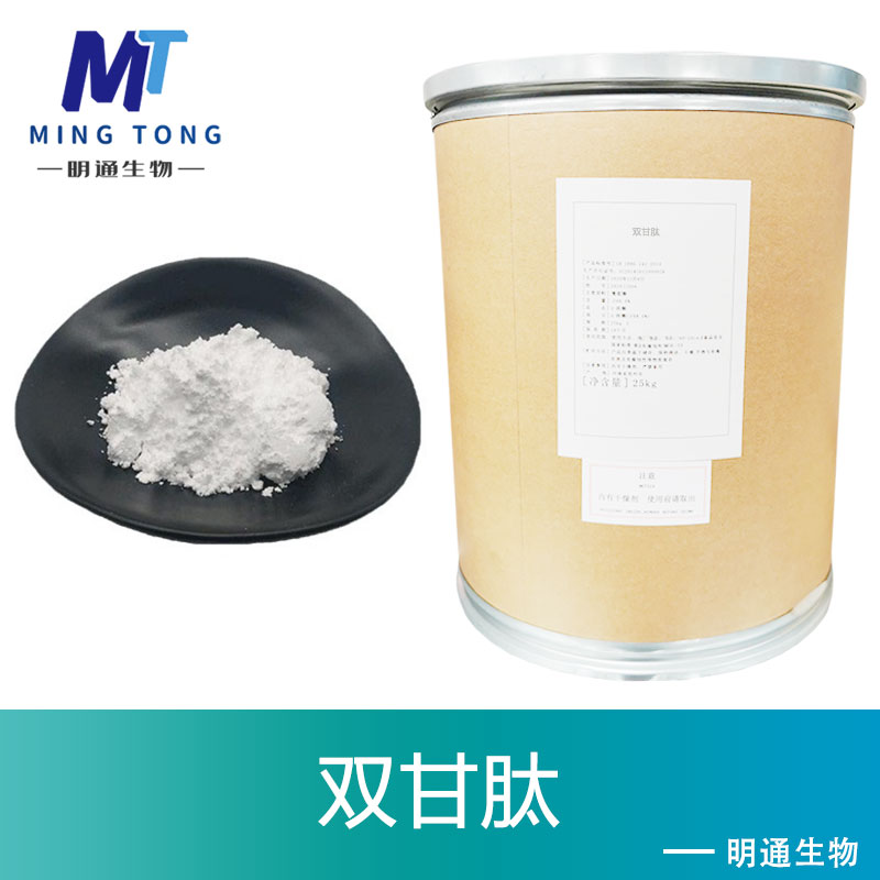 双甘肽