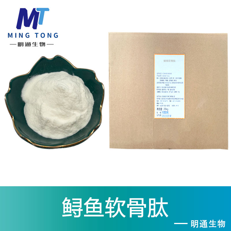 鲟鱼软骨肽