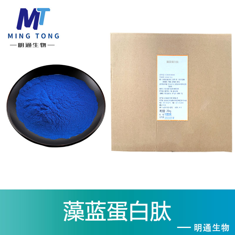 藻蓝蛋白肽