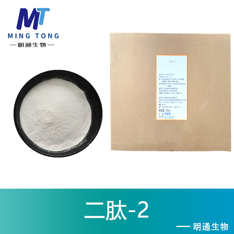 二肽-2