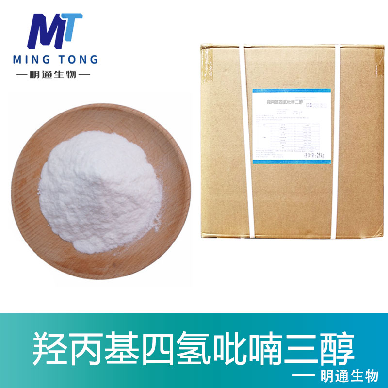 羟丙基四氢吡喃三醇