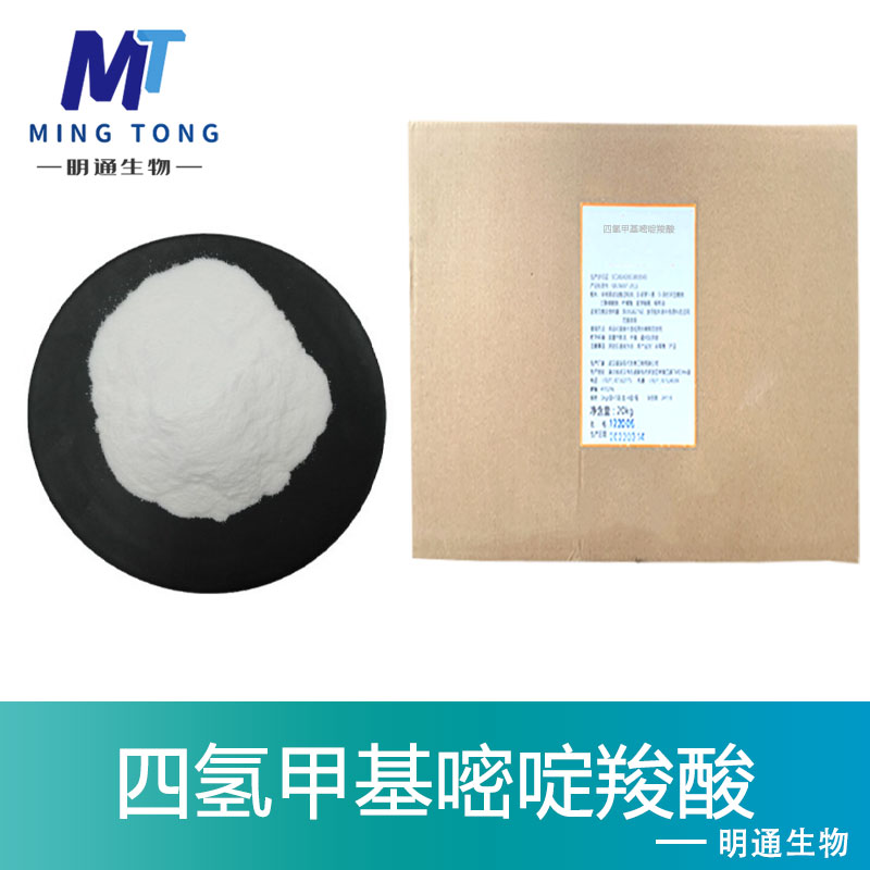 四氢甲基嘧啶羧酸