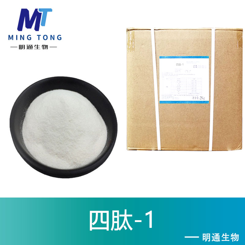 四肽-1