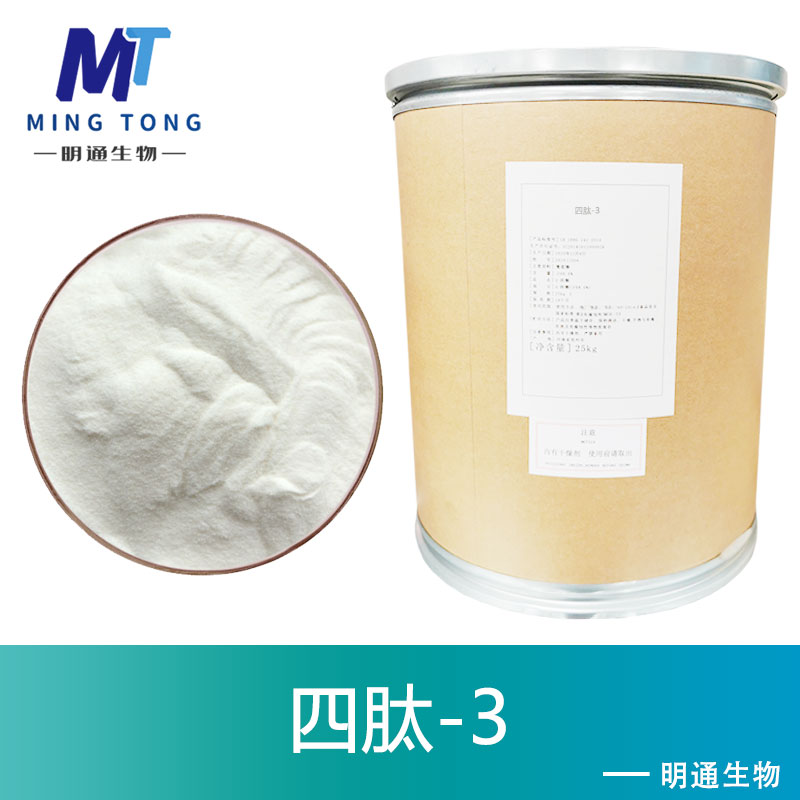 四肽-3