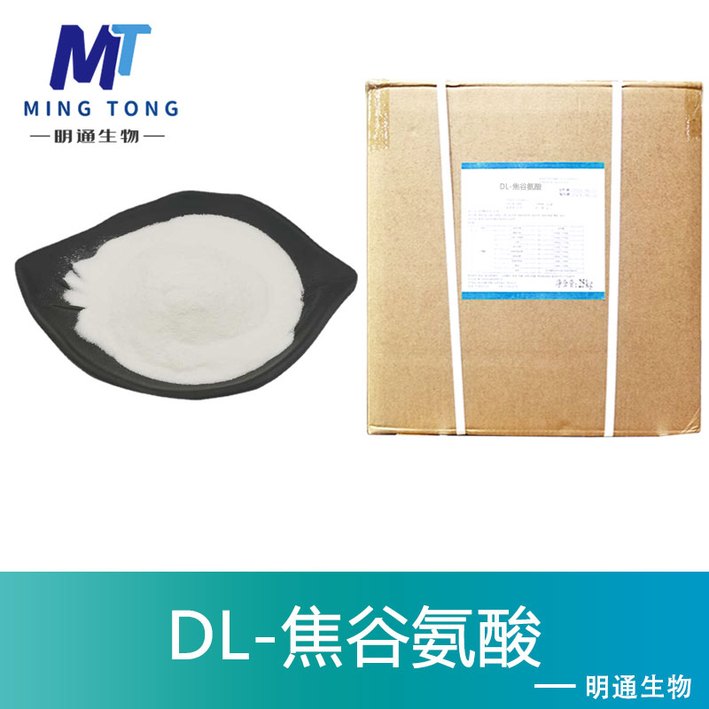 DL-焦谷氨酸