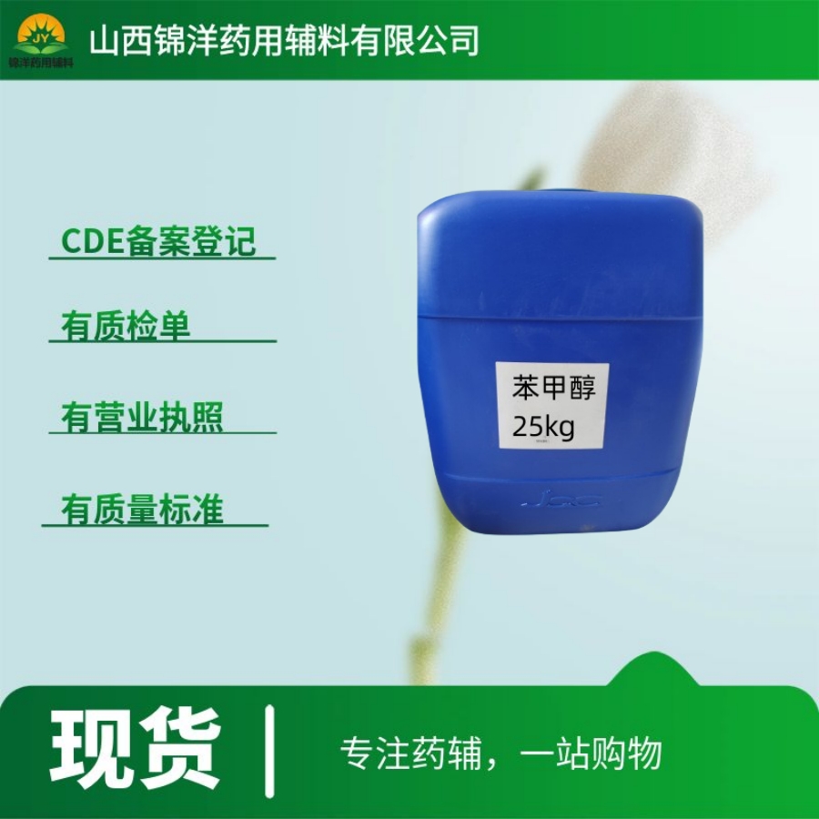 药用级磷酸二氢钠一水合物，500g起售带质检单，2025药典