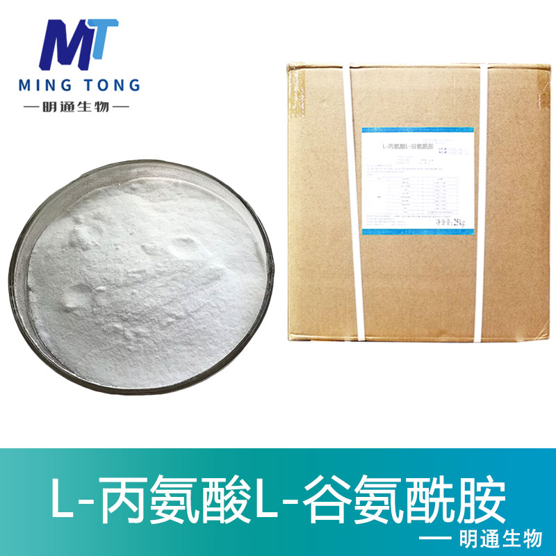 L-丙氨酸L-谷氨酰胺