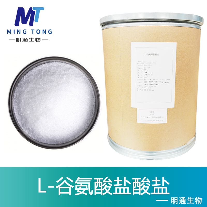 L-谷氨酸盐酸盐