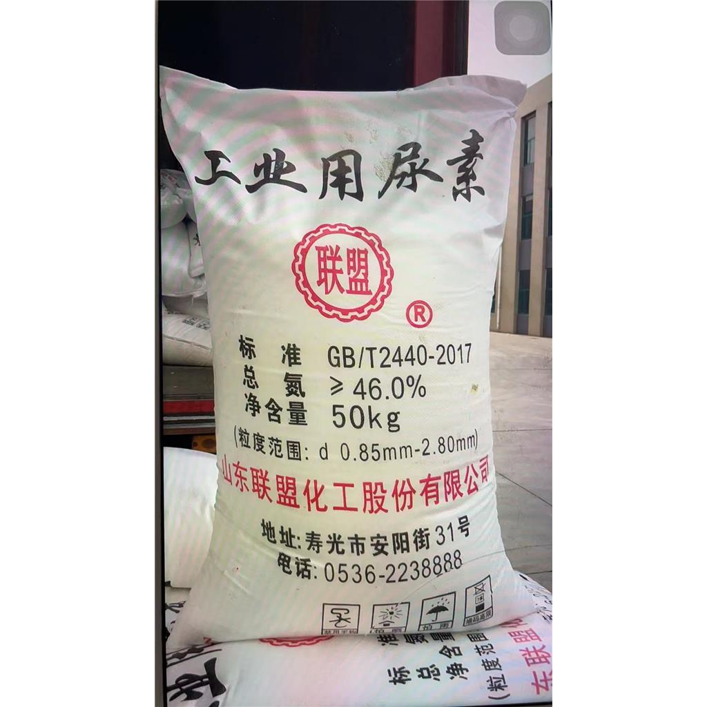 尿素 工业级 农业级 氮肥，量大从优