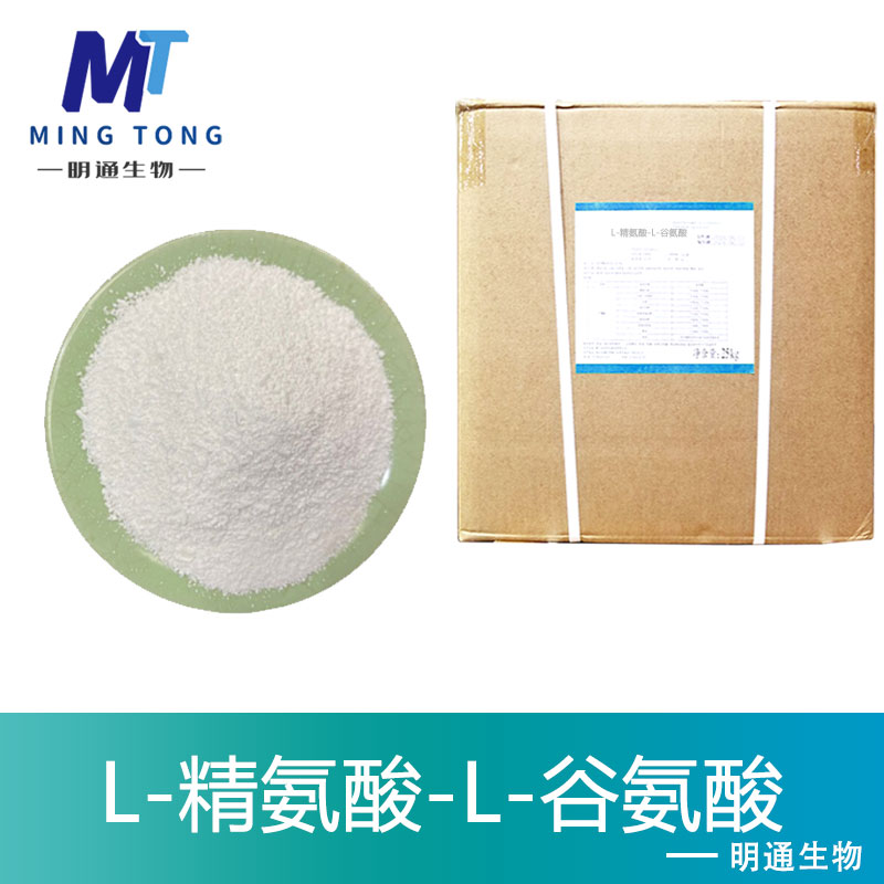 L-精氨酸-L-谷氨酸
