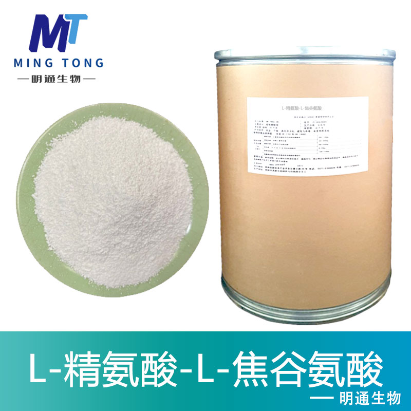 L-精氨酸-L-焦谷氨酸