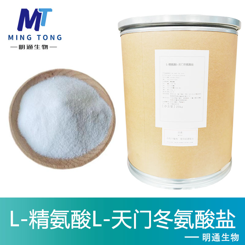 L-精氨酸L-天门冬氨酸盐