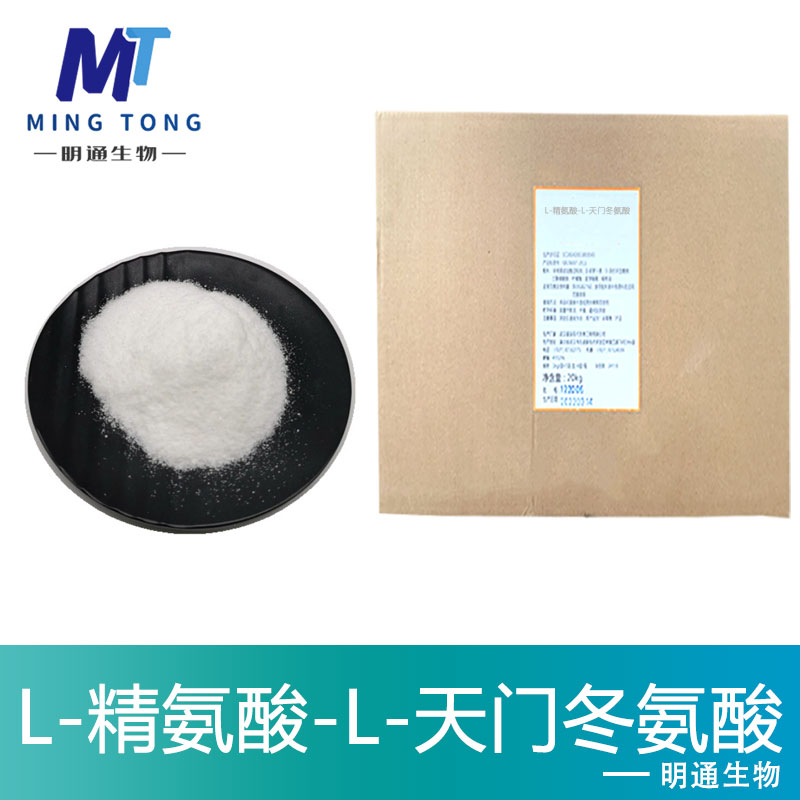 L-精氨酸-L-天门冬氨酸