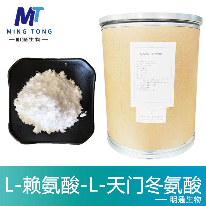 L-赖氨酸-L-天门冬氨酸