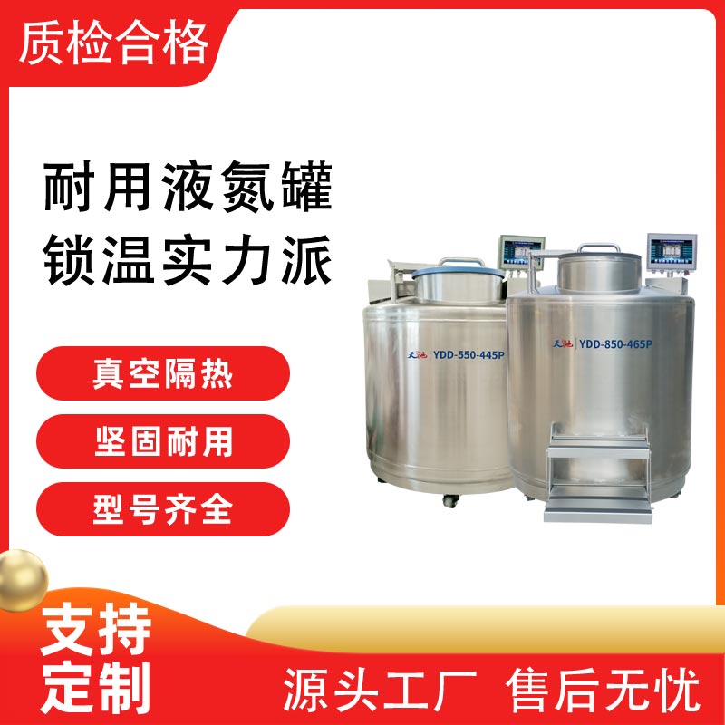 液氮储罐液氮储罐厂家 天驰液氮罐 高真空绝热实验室液氮罐